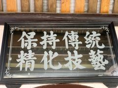 门面-飘香小食店(国平路店)