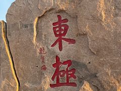 -东极岛景区