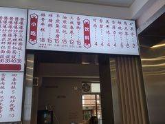 -来福面馆现炒浇头本帮面(真光路店)