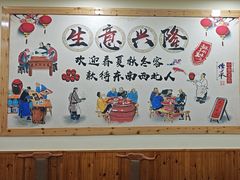 -虹海圣肉饼店家常菜馆