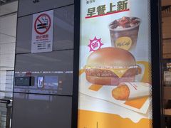 -麦当劳(上海虹桥站30B检票口楼上)