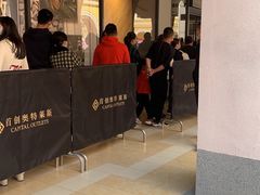 -首创奥特莱斯(西安店)