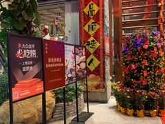 -滋粥楼·顺德菜(番禺广场总店)