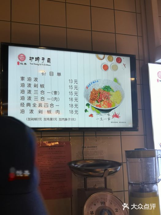 王氏悦香驴蹄子面(（南门中大国际店）)图片