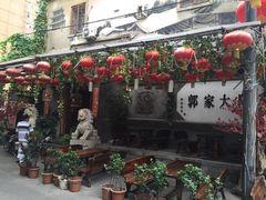 -郭家大院(新源店)