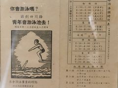 -上海体育博物馆