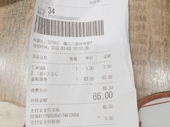 -好人民间小吃(镇江八佰伴店)