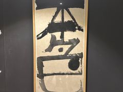 -苏州本色美术馆
