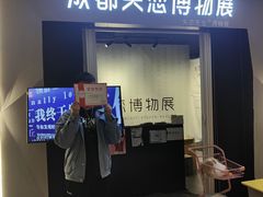 -成都失恋馆