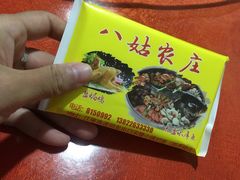 -寻味肇庆·八姑农庄·广府西江菜