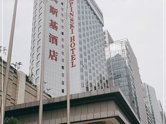 -深圳凯宾斯基酒店
