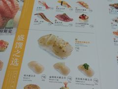 菜单-元气寿司(金光华店)