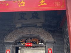 -燕喜堂·中华老字号(大明湖店)