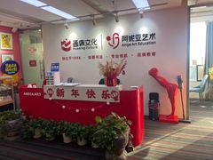 -阿妮亚少儿美术书法(望京店)