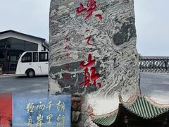 -白帝城·瞿塘峡景区