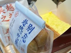 -吴越糕享(常熟万达店)