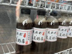 -花奶奶酸梅汤·晨晨的店(大皮院西口店)