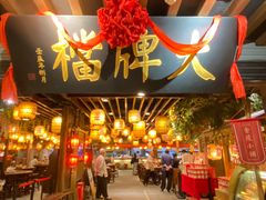 -南京大牌档(中山陵店)