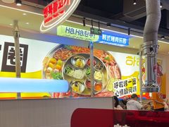 -哈哈碳都·牛肋条无限自助烤肉(宝龙店)