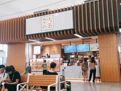 -奈雪的茶(深圳北站店)