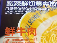 -粉小主·贵州酸汤牛肉粉(南京仙林金鹰店)