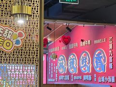 -井格重庆火锅(西直门凯德Mall店)