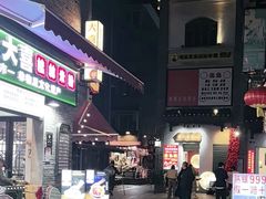 -东西巷