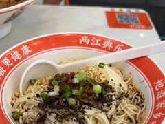 -程胖娃重庆小面(嘉禾金铂店)