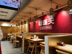 -谷连天安心食堂(裕华万达店)