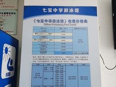 -七宝中学游泳馆