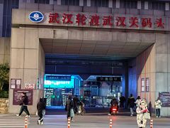 -武汉关码头(轮渡站)