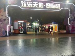 -厦门方特梦幻王国