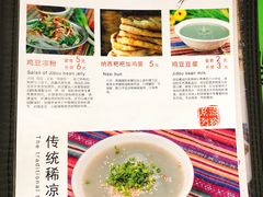 -88号小吃店·经典云南菜·地道纳西美食