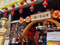 门面-石岐佬中山菜馆(张溪店)