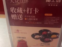 -闽上鲜·福建菜(龙湖滨江天街店)