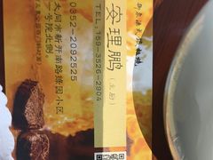 -尚品御泉铁板烧自助(绿园小区店)