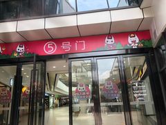 -万润广场