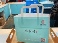 -桃源村(老门东店)