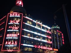 -川旺角川粤融合菜•海景餐厅(星海广场店)