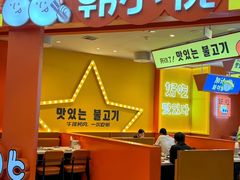 -韩小悦点餐式牛排烤肉自助(龙湖金楠天街店)