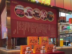 -肖记公安牛肉鱼杂馆·省级非物质文化遗产(江汉路直营店)