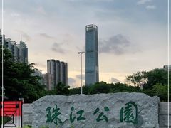 -广州珠江公园