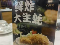 -八合里潮汕鲜牛肉火锅(吉大店)