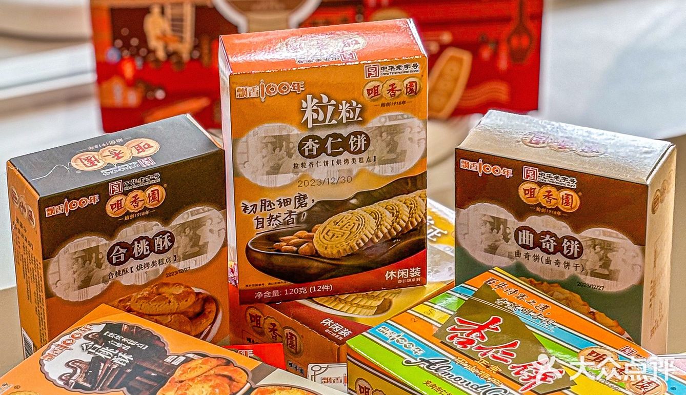 🧓长辈夸我太会送了👍🏻咀香园手信礼盒[礼物]