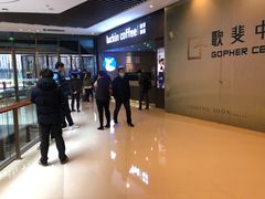-瑞幸咖啡(平安滨江金融中心店)