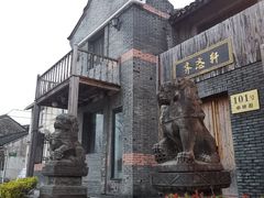 -三林塘老街