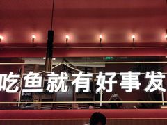-鱼酷活鱼烤鱼(静安大融城店)