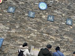 -南京城墙景区