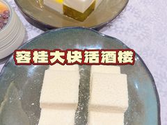 -叶氏大快活酒楼·佛山老字号