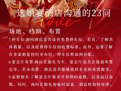 -山东政协大厦维景大酒店
